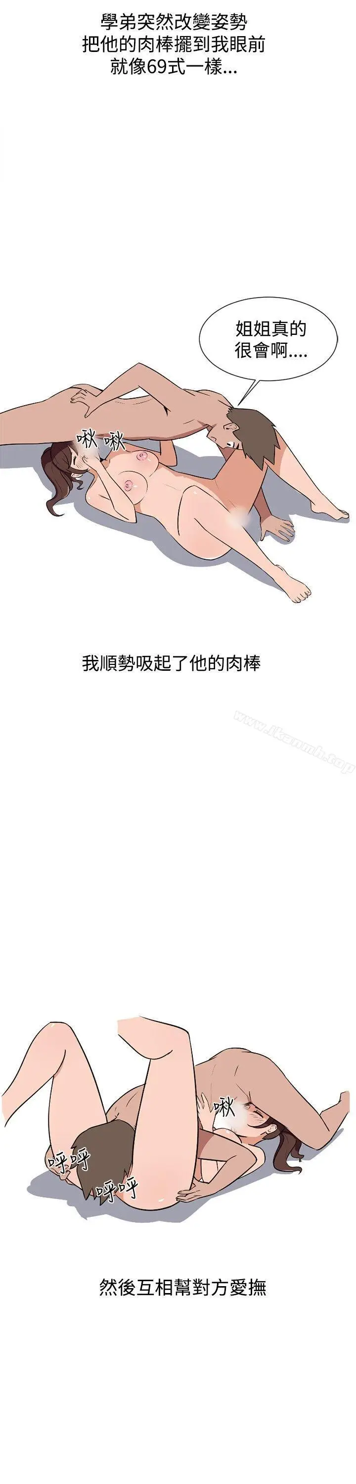 漫画《调教女大生》第4话第10张图