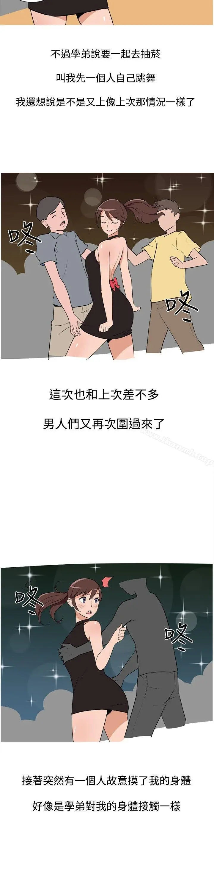 漫画《调教女大生》第4话第2张图