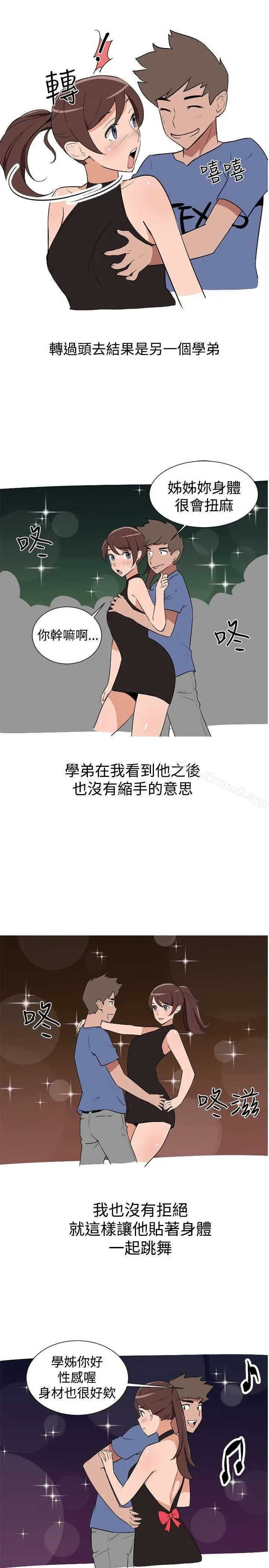 漫画《调教女大生》第4话第3张图