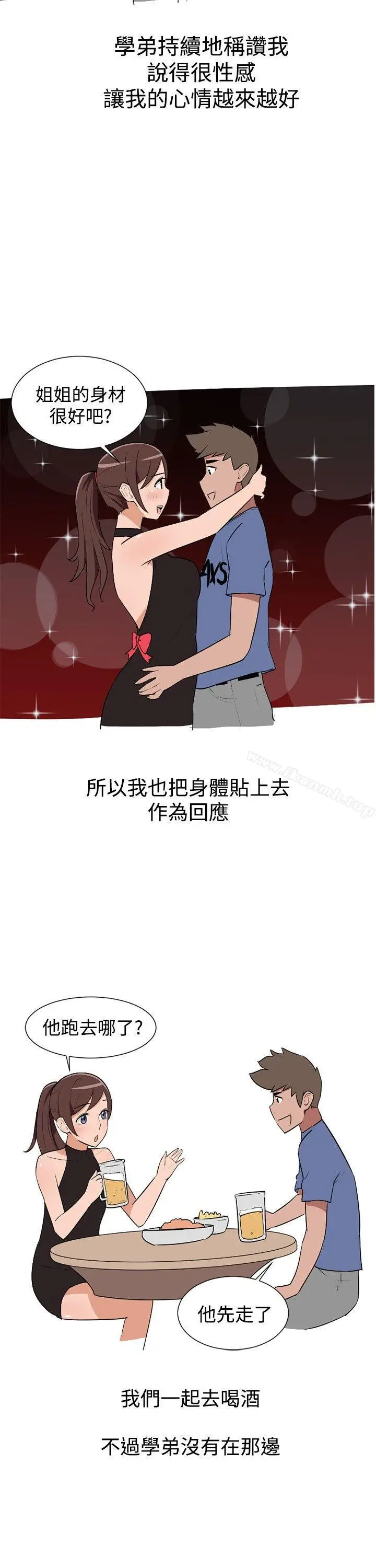 漫画《调教女大生》第4话第4张图