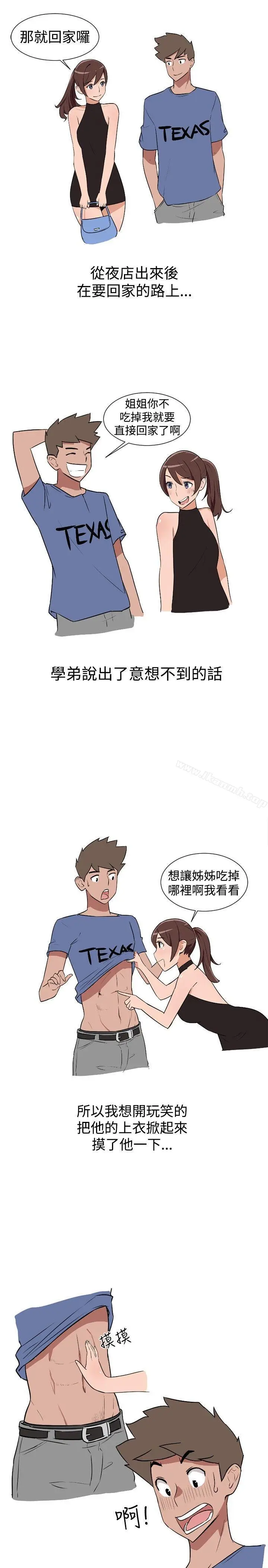 漫画《调教女大生》第4话第5张图