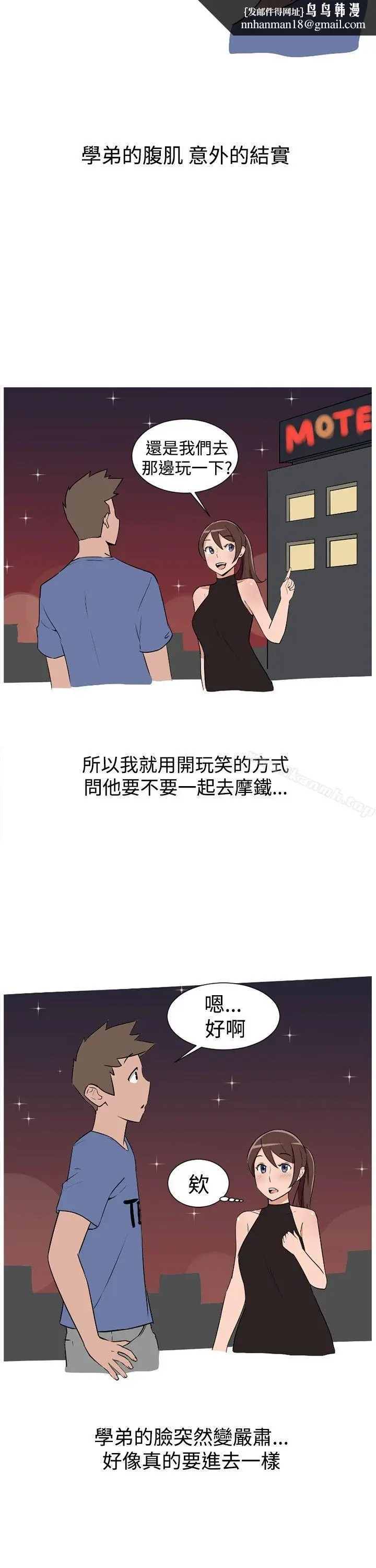 漫画《调教女大生》第4话第6张图
