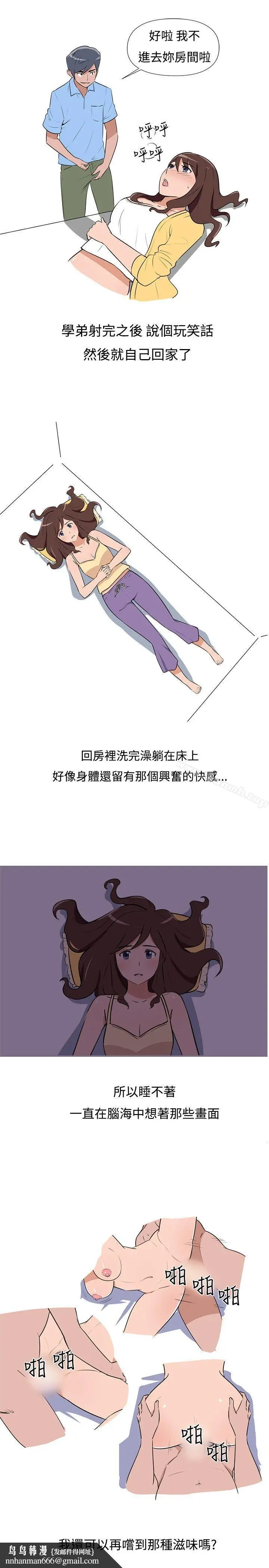 漫画《调教女大生》第2话第15张图