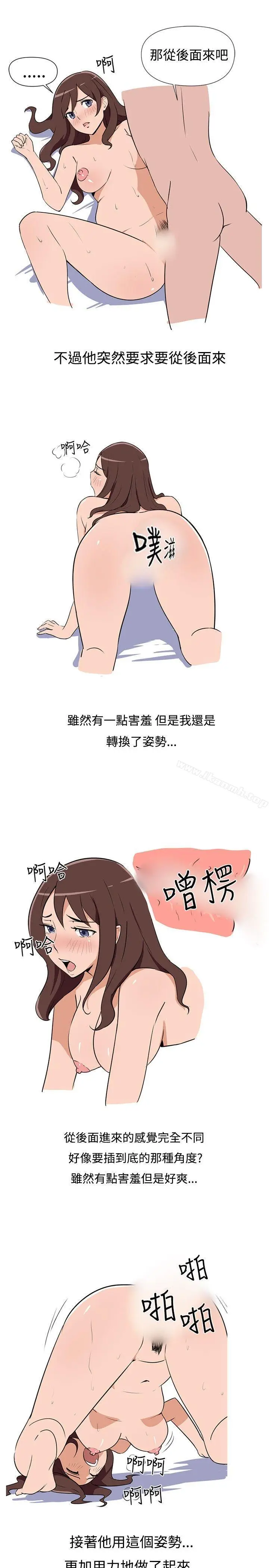 漫画《调教女大生》第2话第3张图