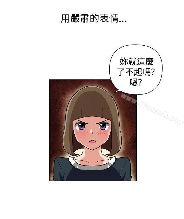 漫画《调教女大生》第29话第10张图