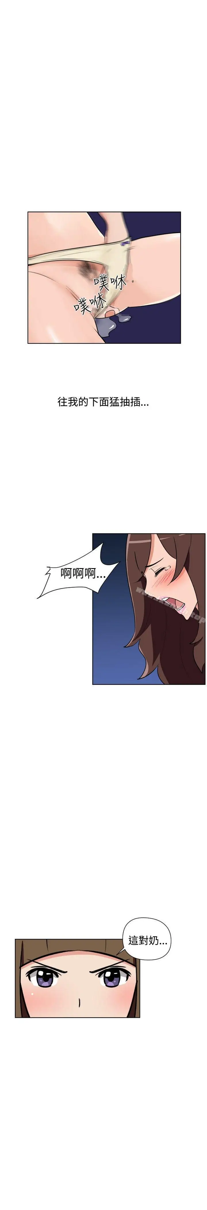 漫画《调教女大生》第29话第11张图