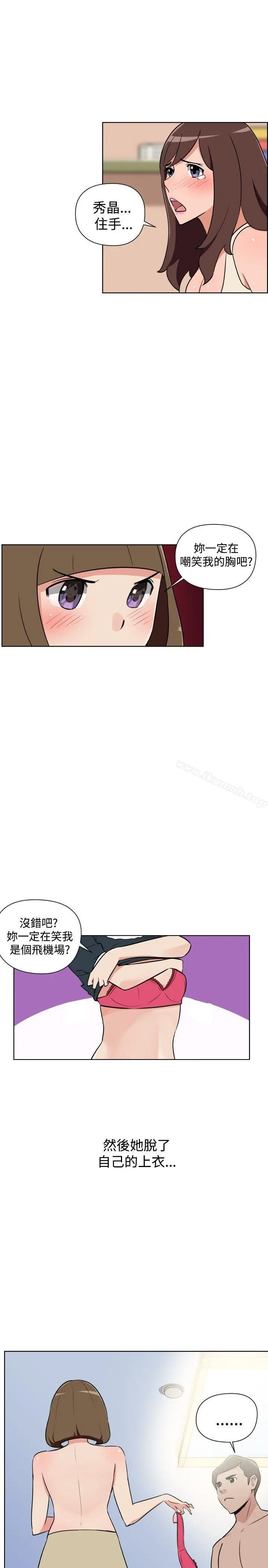 漫画《调教女大生》第29话第13张图