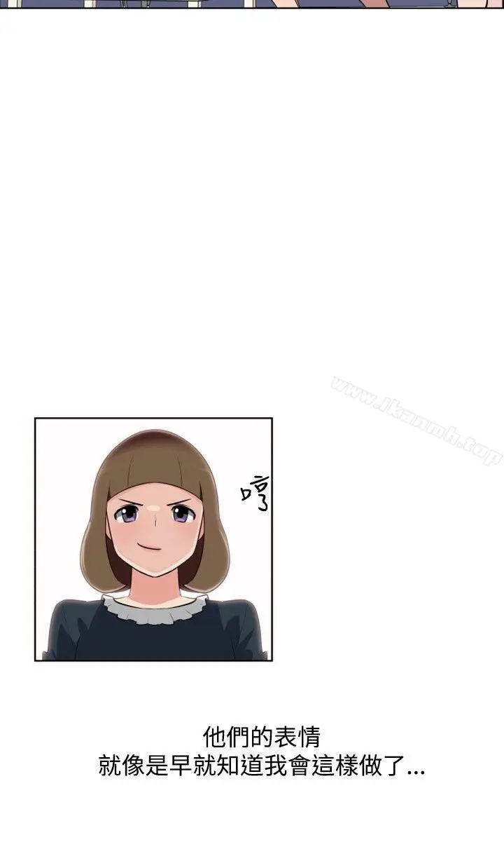 漫画《调教女大生》第29话第4张图