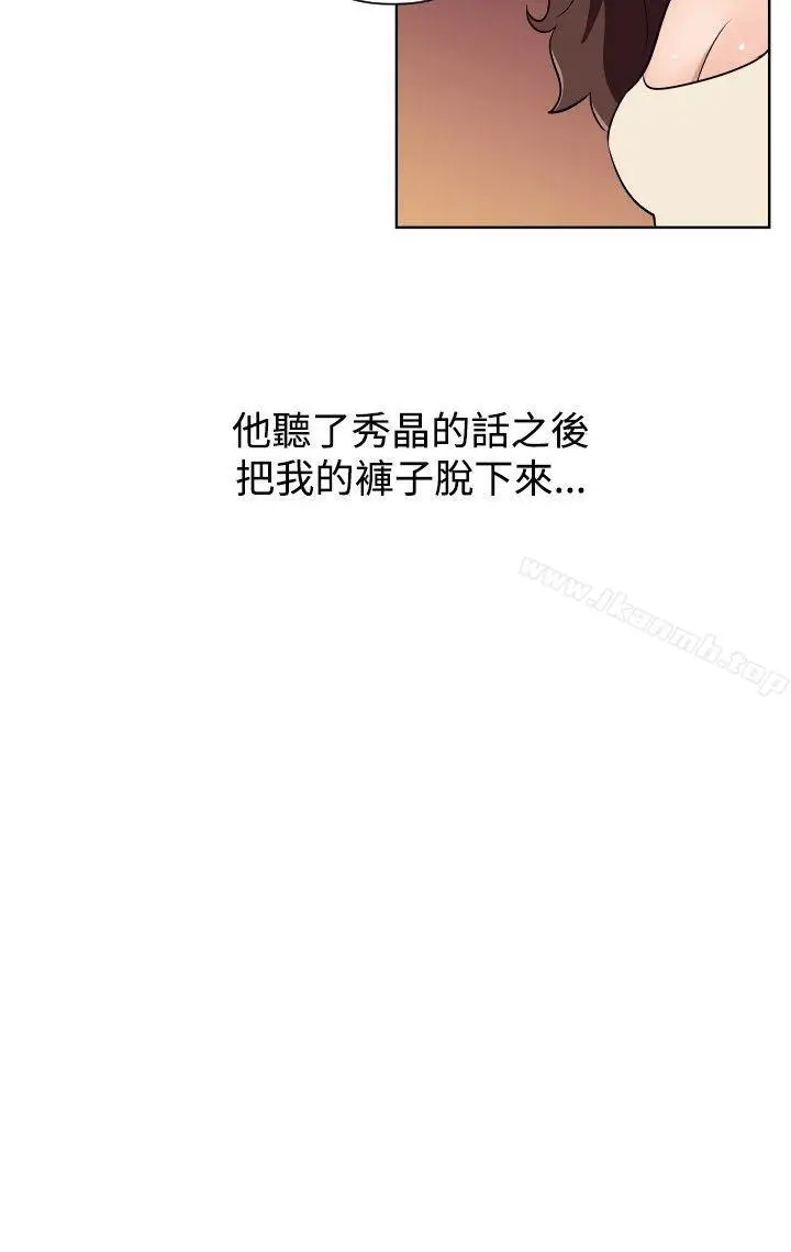 漫画《调教女大生》第29话第6张图