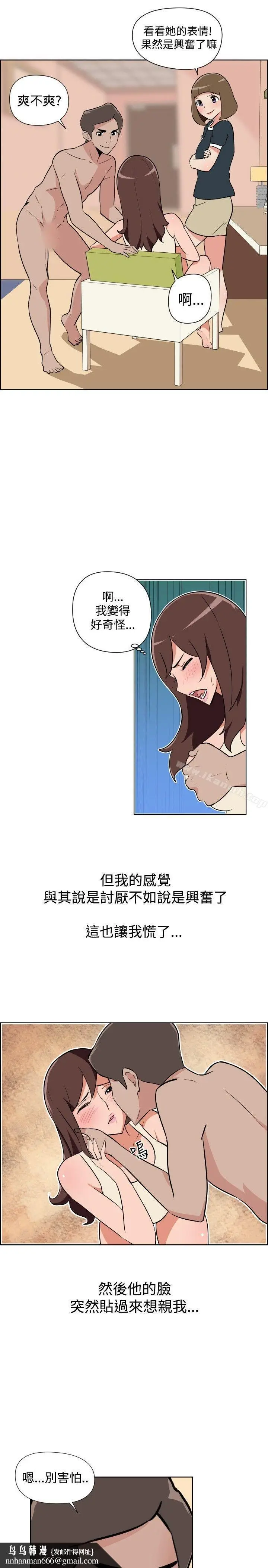 漫画《调教女大生》第28话第10张图