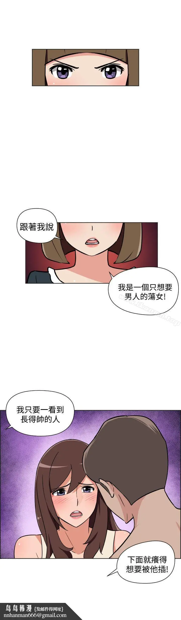 漫画《调教女大生》第28话第16张图
