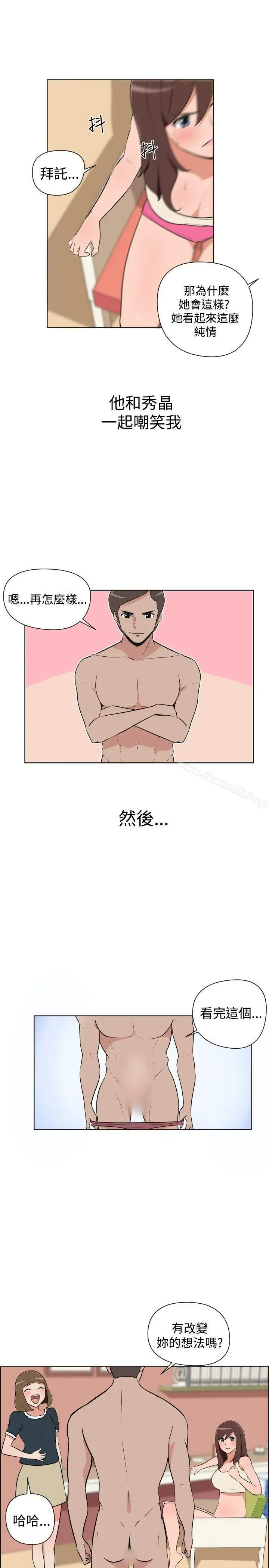 漫画《调教女大生》第28话第3张图