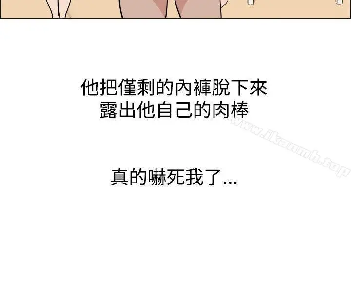 漫画《调教女大生》第28话第4张图