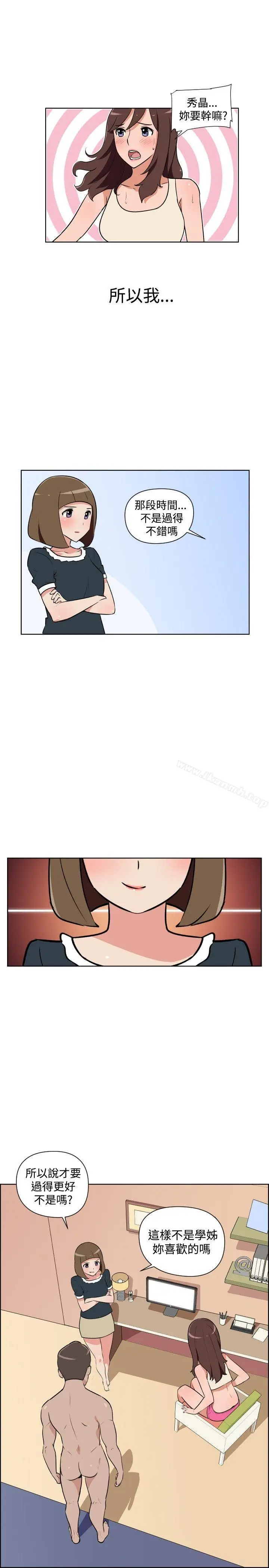 漫画《调教女大生》第28话第5张图