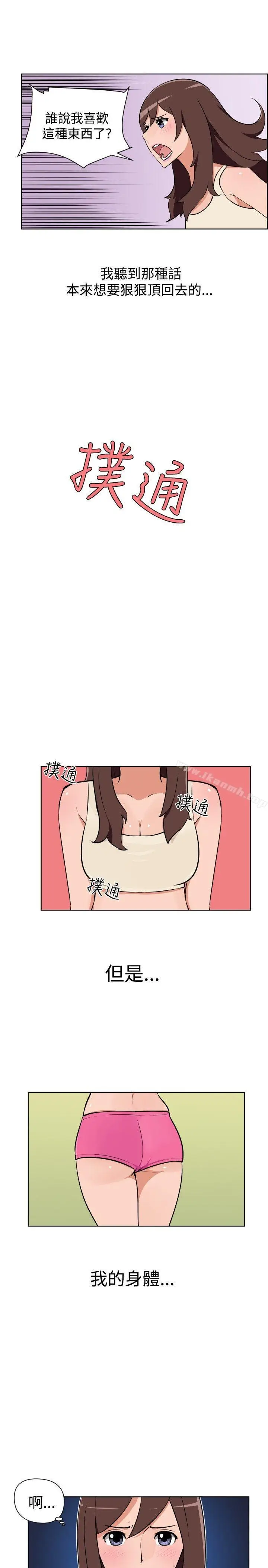 漫画《调教女大生》第28话第7张图