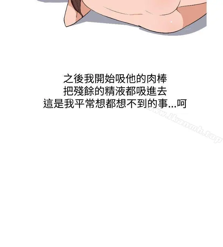 漫画《调教女大生》第5话第2张图