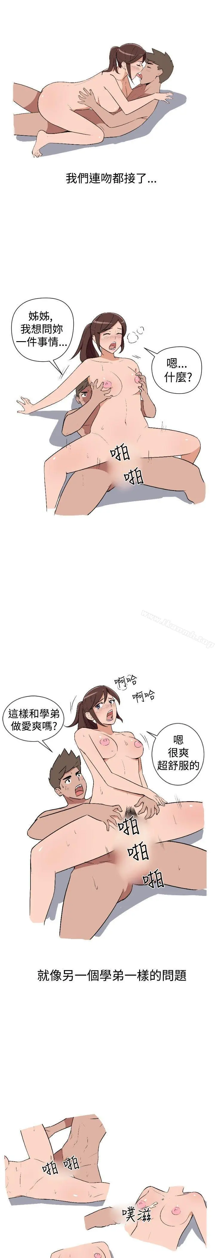 漫画《调教女大生》第5话第5张图