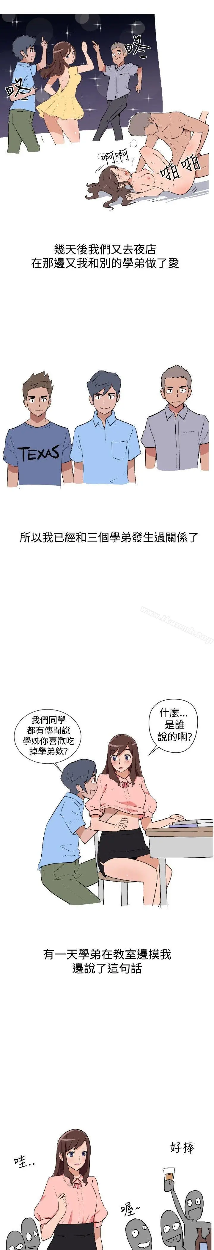 漫画《调教女大生》第5话第7张图