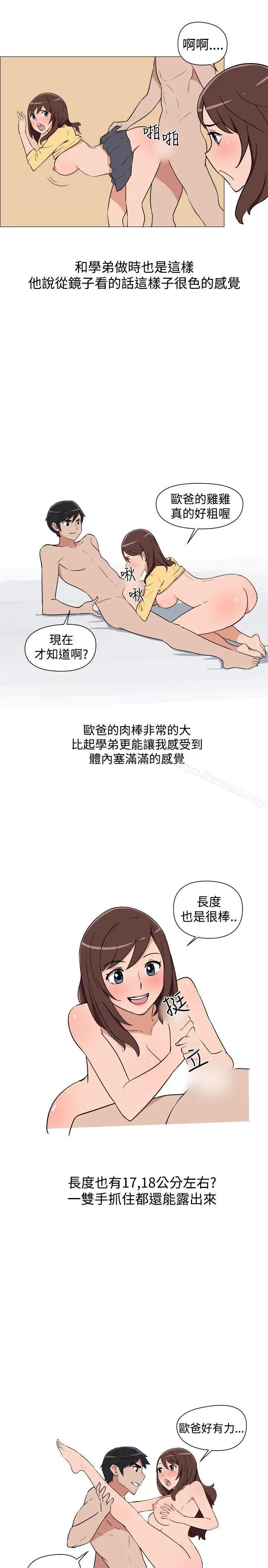 漫画《调教女大生》第10话第11张图