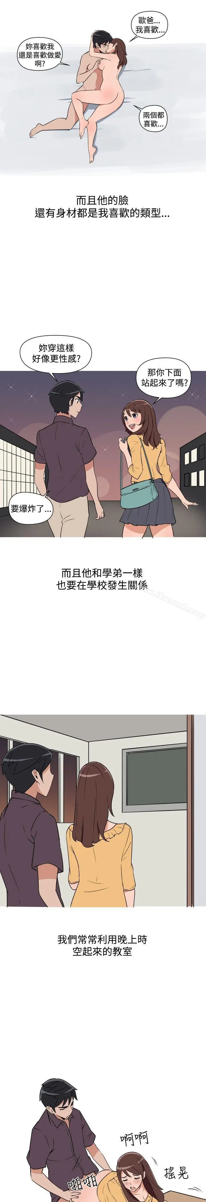 漫画《调教女大生》第10话第13张图