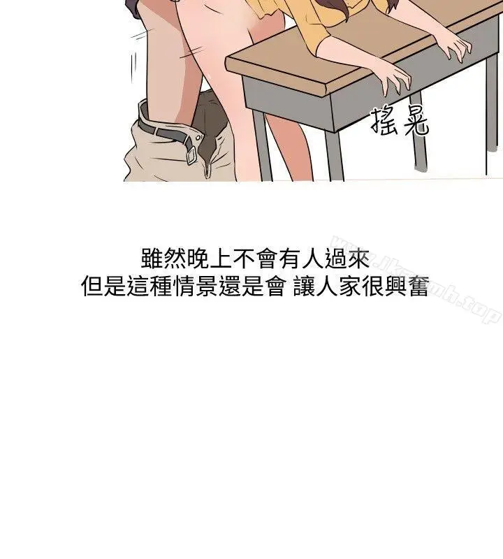 漫画《调教女大生》第10话第14张图