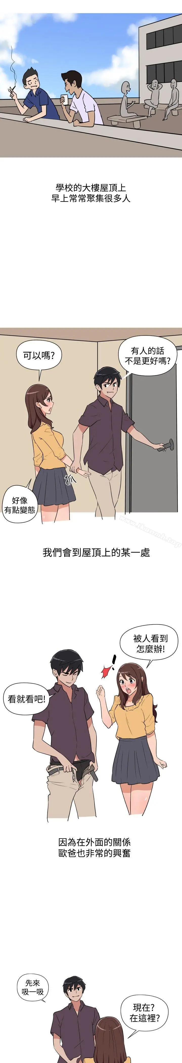 漫画《调教女大生》第10话第15张图