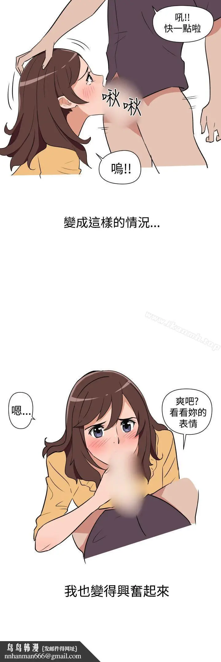 漫画《调教女大生》第10话第17张图