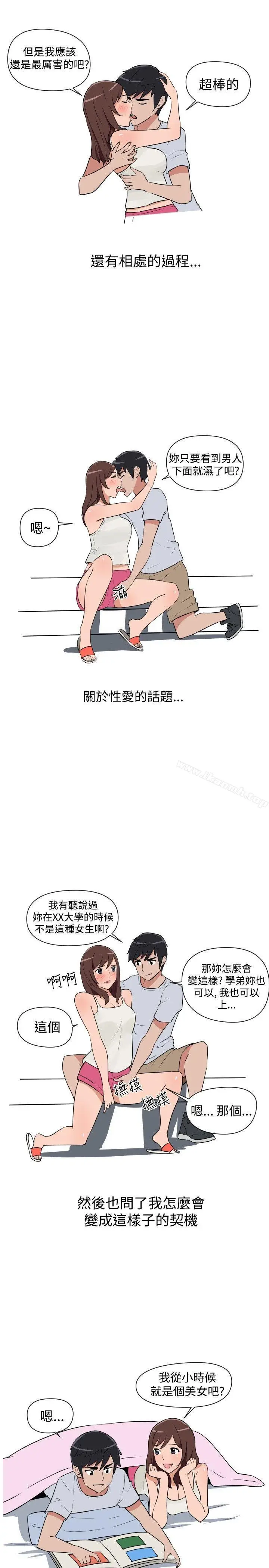 漫画《调教女大生》第10话第3张图