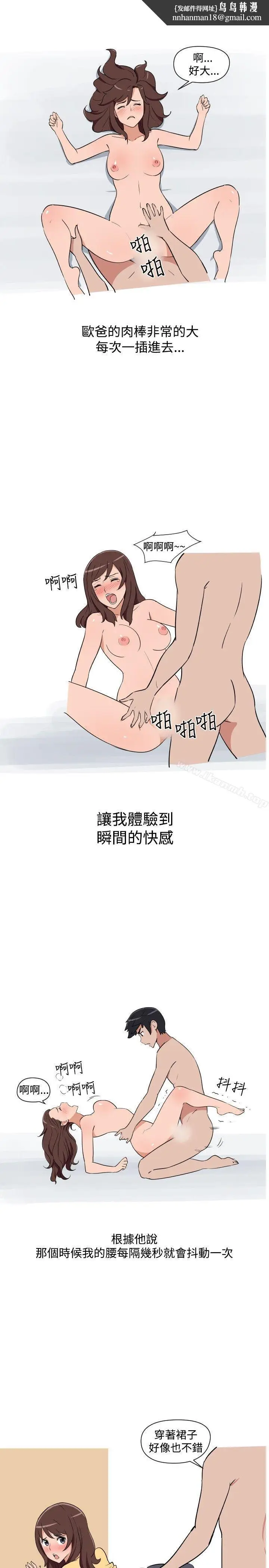 漫画《调教女大生》第10话第9张图