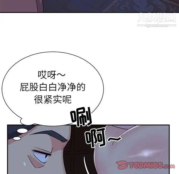 漫画《与两姐妹的同居生活》第11话第102张图
