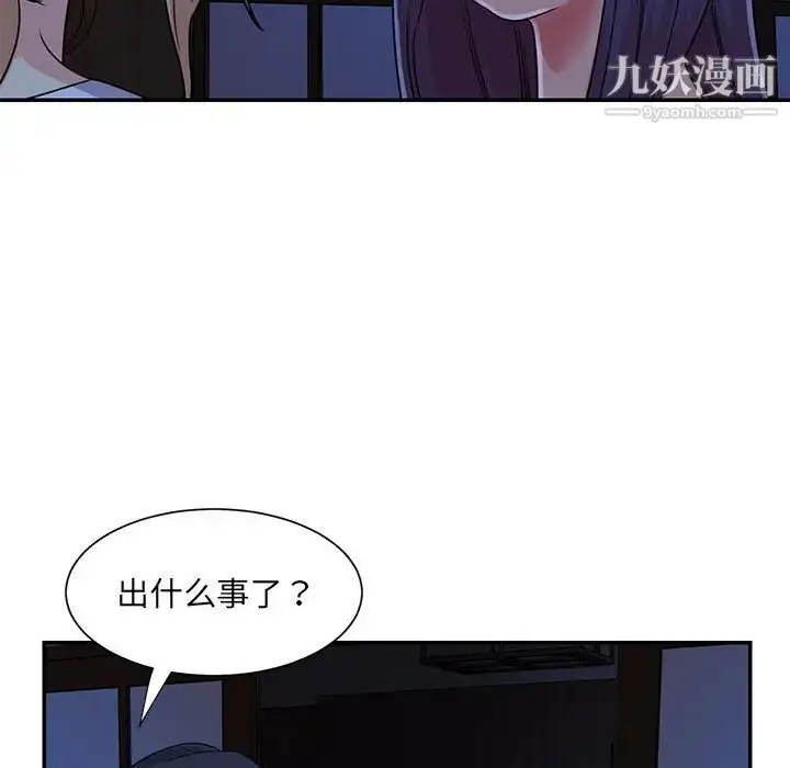 漫画《与两姐妹的同居生活》第11话第19张图