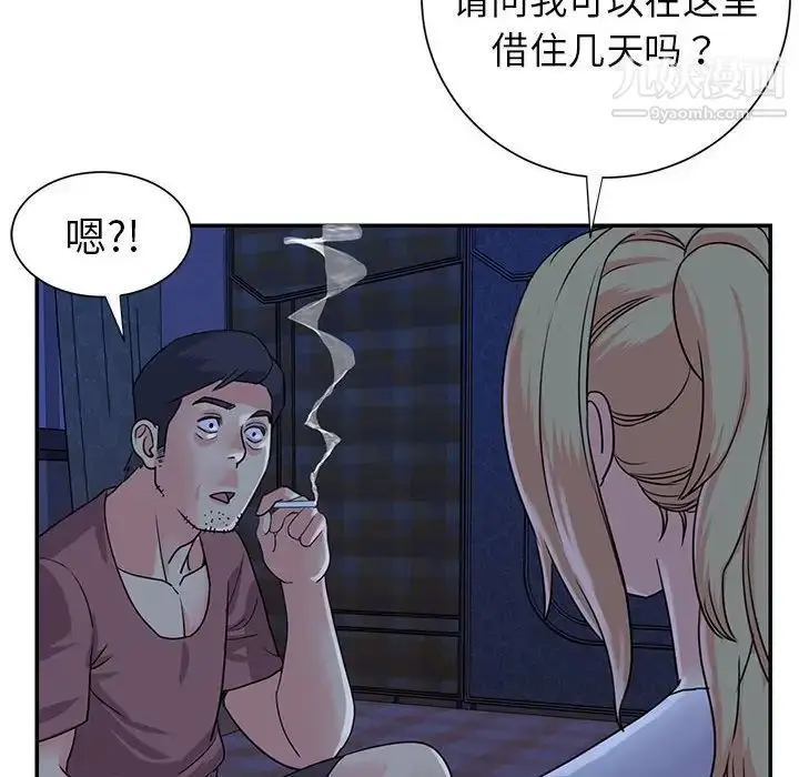 漫画《与两姐妹的同居生活》第11话第28张图