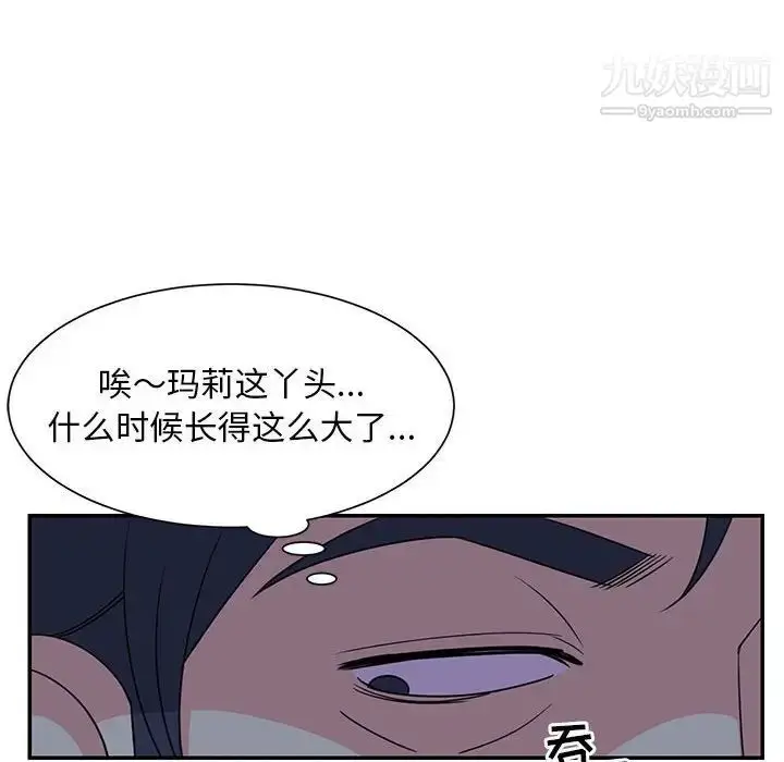 漫画《与两姐妹的同居生活》第11话第32张图