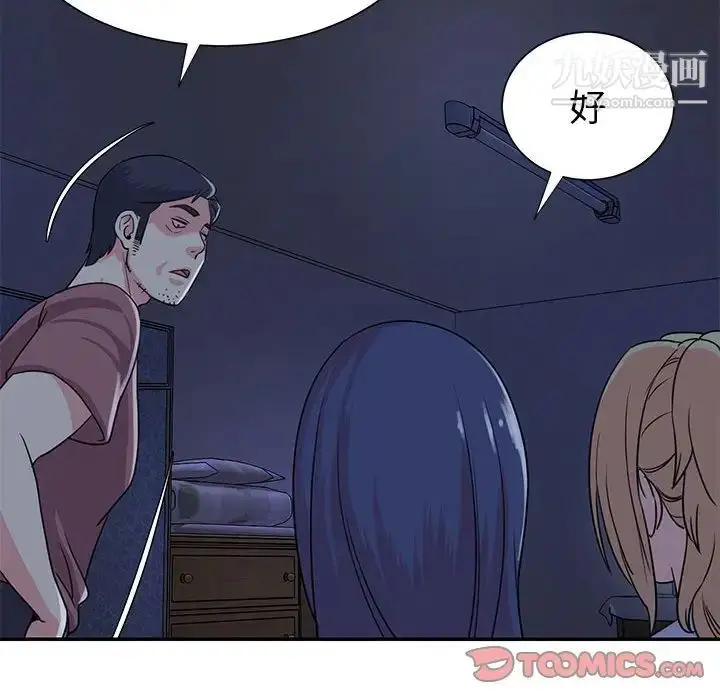 漫画《与两姐妹的同居生活》第11话第34张图