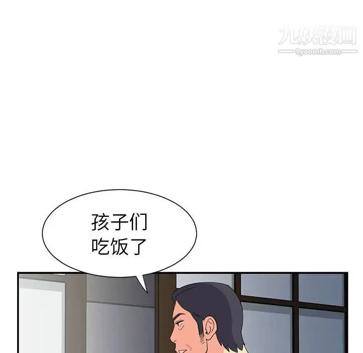 漫画《与两姐妹的同居生活》第11话第45张图