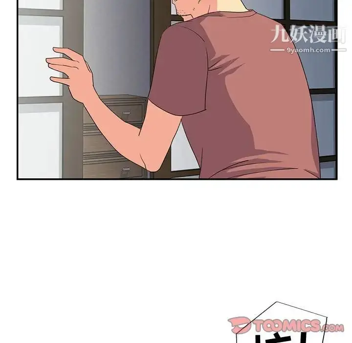 漫画《与两姐妹的同居生活》第11话第46张图