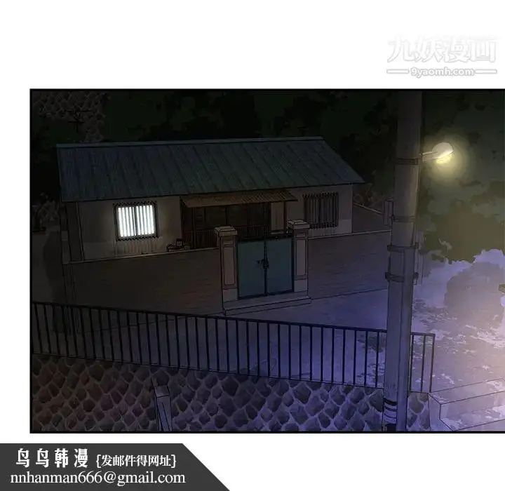 漫画《与两姐妹的同居生活》第11话第56张图