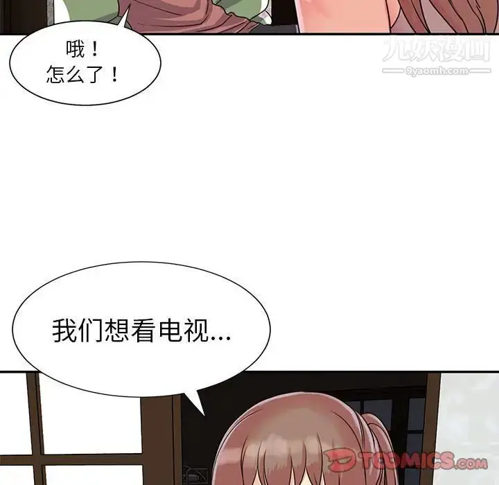 漫画《与两姐妹的同居生活》第11话第62张图
