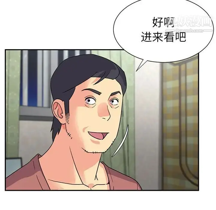 漫画《与两姐妹的同居生活》第11话第64张图
