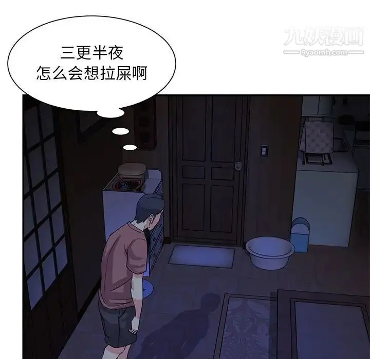 漫画《与两姐妹的同居生活》第11话第84张图