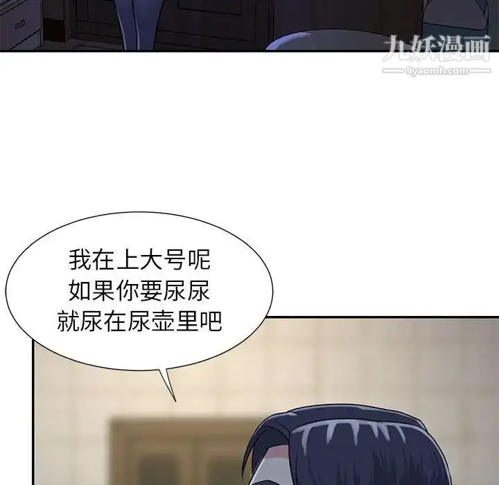 漫画《与两姐妹的同居生活》第11话第92张图
