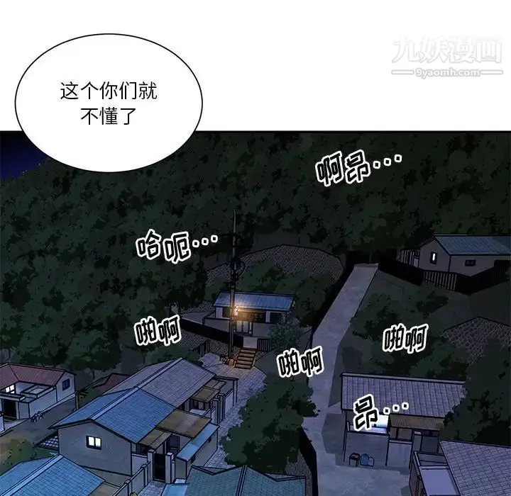 漫画《与两姐妹的同居生活》最终话第100张图