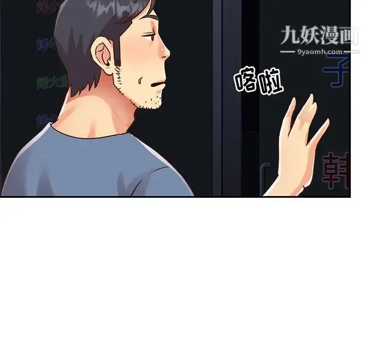 漫画《与两姐妹的同居生活》最终话第45张图