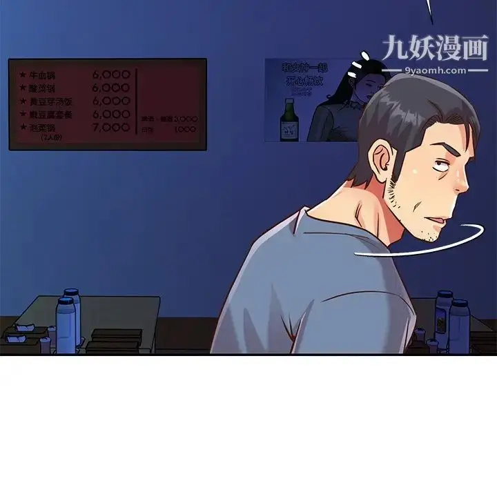 漫画《与两姐妹的同居生活》最终话第49张图