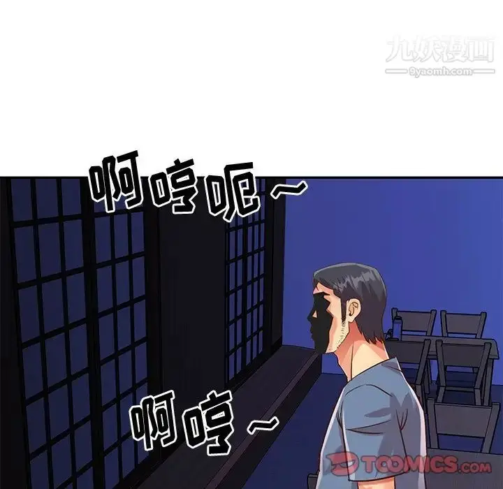 漫画《与两姐妹的同居生活》最终话第50张图