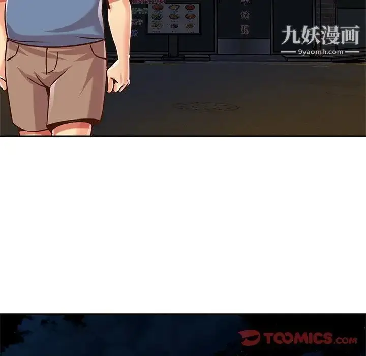 漫画《与两姐妹的同居生活》最终话第58张图