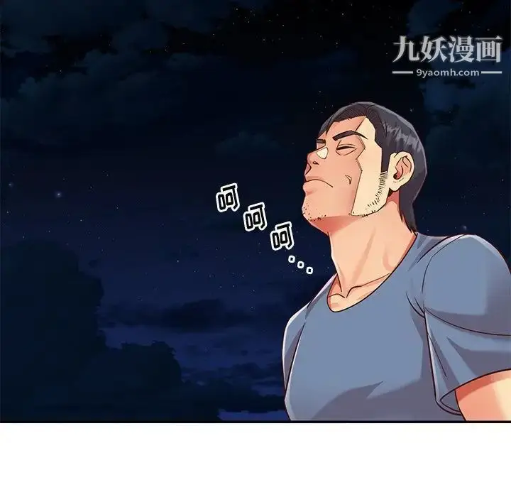 漫画《与两姐妹的同居生活》最终话第59张图