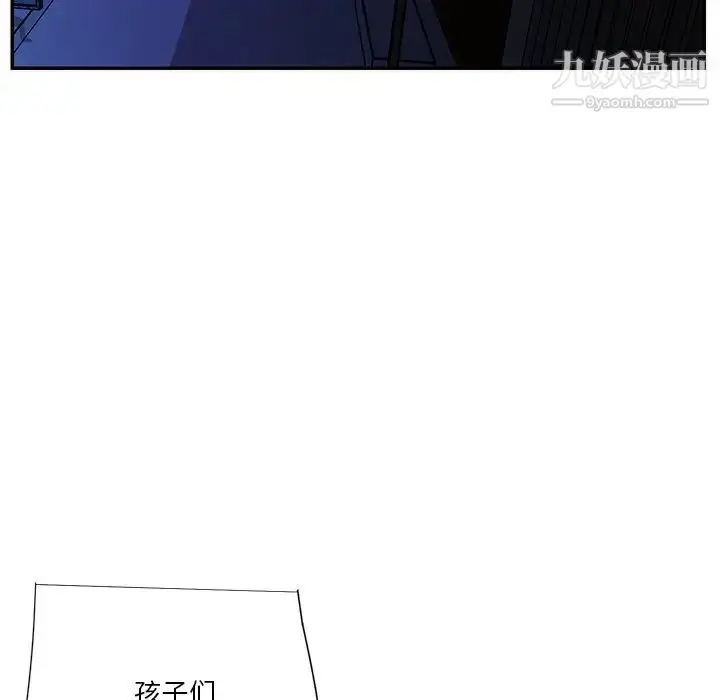 漫画《与两姐妹的同居生活》最终话第75张图