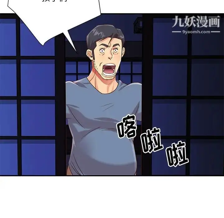 漫画《与两姐妹的同居生活》最终话第76张图