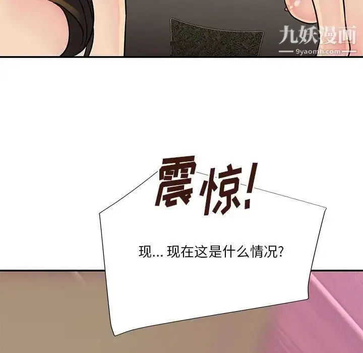 漫画《与两姐妹的同居生活》第30话第104张图